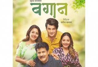चलचित्र ‘बगान’ असार २९ मा रिलिज हुने