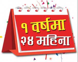 अब डिशहोममा १ वर्षको रिचार्ज गर्दा २ वर्ष टिभी हेर्न पाइने !