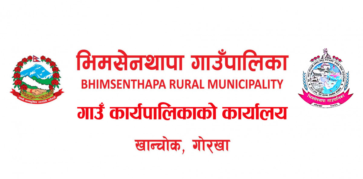 भिमसेनथापा गाउँपालिकाले पालिका भित्रका गर्भवतीलाई गाउँमै निशुल्क भिडियो एक्सरे सेवा प्रदान