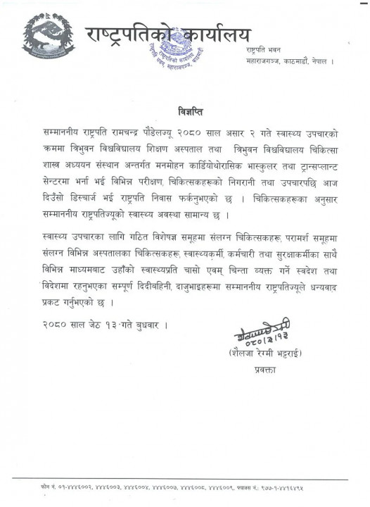 paudel_.webp