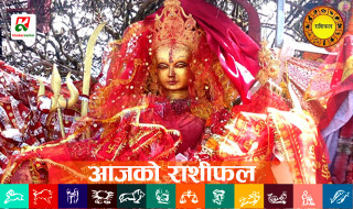 आजको राशिफल: २०८१ असार ९ गते (आइतवार)
