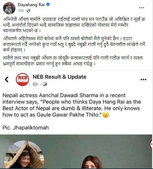 achal sharma and daya hang rai.jpg