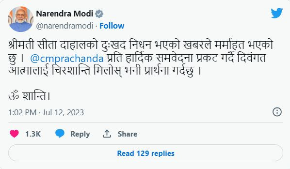 narendra modi and sita dhahal.JPG