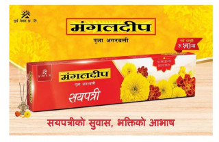 सूर्य नेपालको नयाँ ब्राण्ड ‘मंगलदीप सयपत्री बजारमा, कति छ मूल्य ? 