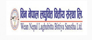 विन नेपाल लघुवित्तको संस्थापक शेयर बिक्रीमा, कहिलेसम्म दिन सकिन्छ आवेदन ?