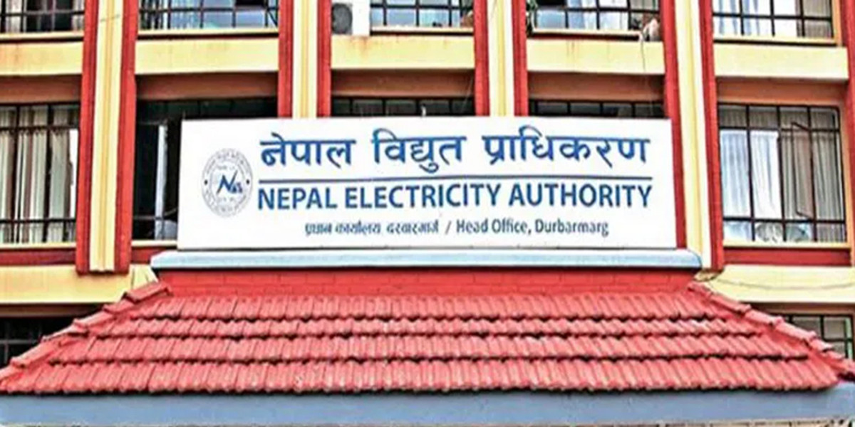 नेपाल विद्युत् प्राधिकरणले सरकारसँग लियो  ५ अर्ब  ऋण