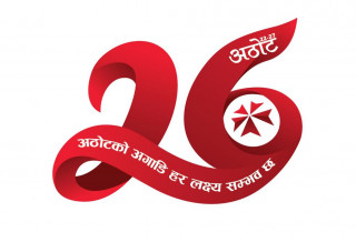 एनआईसी एशिया बैंक २७औं वर्षमा, अझै प्रविधिमैत्री र ग्राहकमैत्री सेवा दिने प्रतिबद्धता