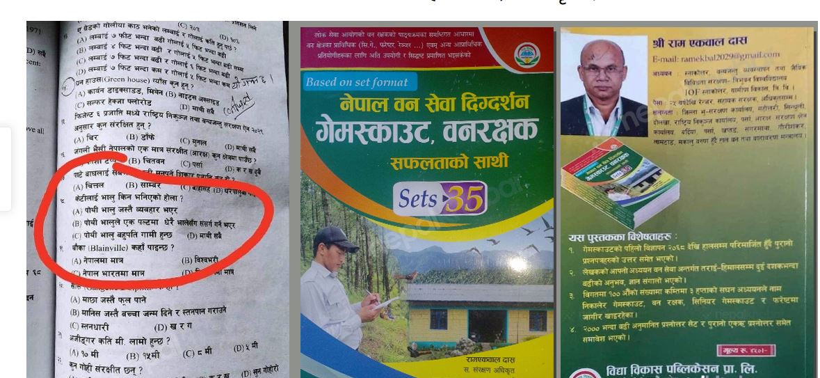 लोकसेवा तयारी पुस्तकमा महिलालाई अपमान गर्ने प्रश्नोत्तर, लेखक दासलाई निलम्बन गर्न माग