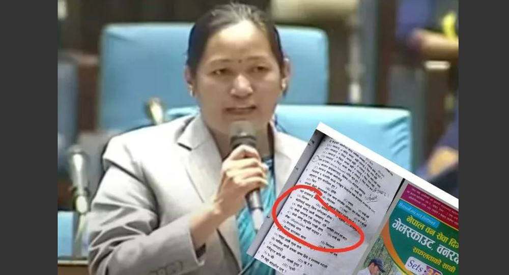 लोकसेवा तयारीको पुस्तकमा महिलालाई अपमान गर्ने प्रश्नोत्तर समेटिएको भन्दै सांसद  ईश्वरीको आपत्ति