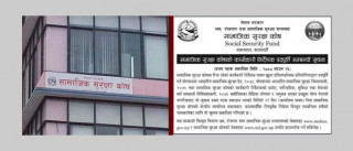कार्यकारी निर्देशक पदमा जागिर खुल्यो
