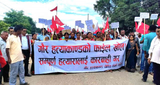 काठमाडौं केन्द्रित आन्दोलन गर्ने गौर हत्याकाण्ड पीडितहरुको चेतावनी