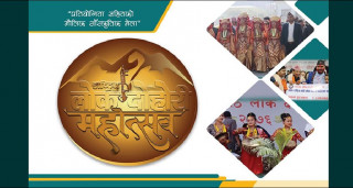 गोरखामा पहिलो पटक असोज २३ गतेदेखि बृहत लोकदोहोरी सांस्कृतिक महोत्सव शुरु