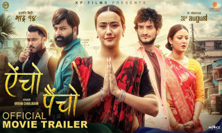 राजनीतिक कथाबस्तुमा आधारित चलचित्र ‘ऐंचो पैंचो’को ट्रेलर सार्वजनिक (भिडिओ)