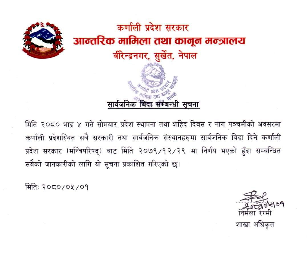birendra nagar.jpg