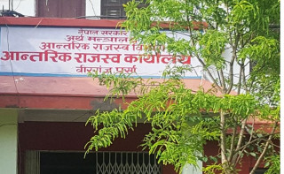 कर नबुझाउने १९ करदाताको बैंक खाता र सम्पत्ति रोक्का