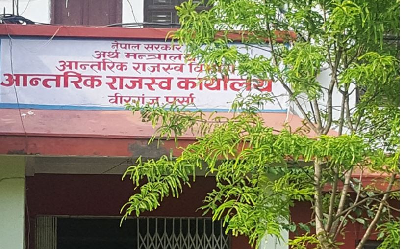 कर नबुझाउने १९ करदाताको बैंक खाता र सम्पत्ति रोक्का