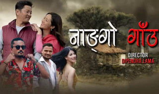 युट्युब ट्रेन्डिङको एक नम्बरमा ‘नाङ्गो गाउँ’