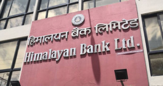 असोजमा हिमालयन बैंकको ब्याजदर स्थिर