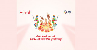 आईएमई पेले ल्यायो ‘विकेट टु विन’ अफर