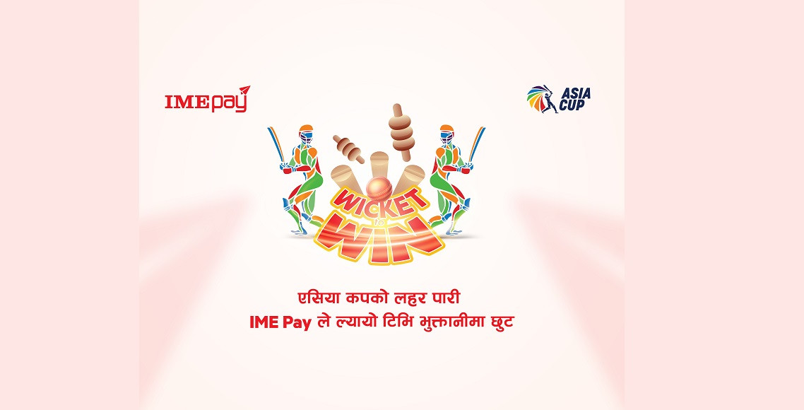 आईएमई पेले ल्यायो ‘विकेट टु विन’ अफर