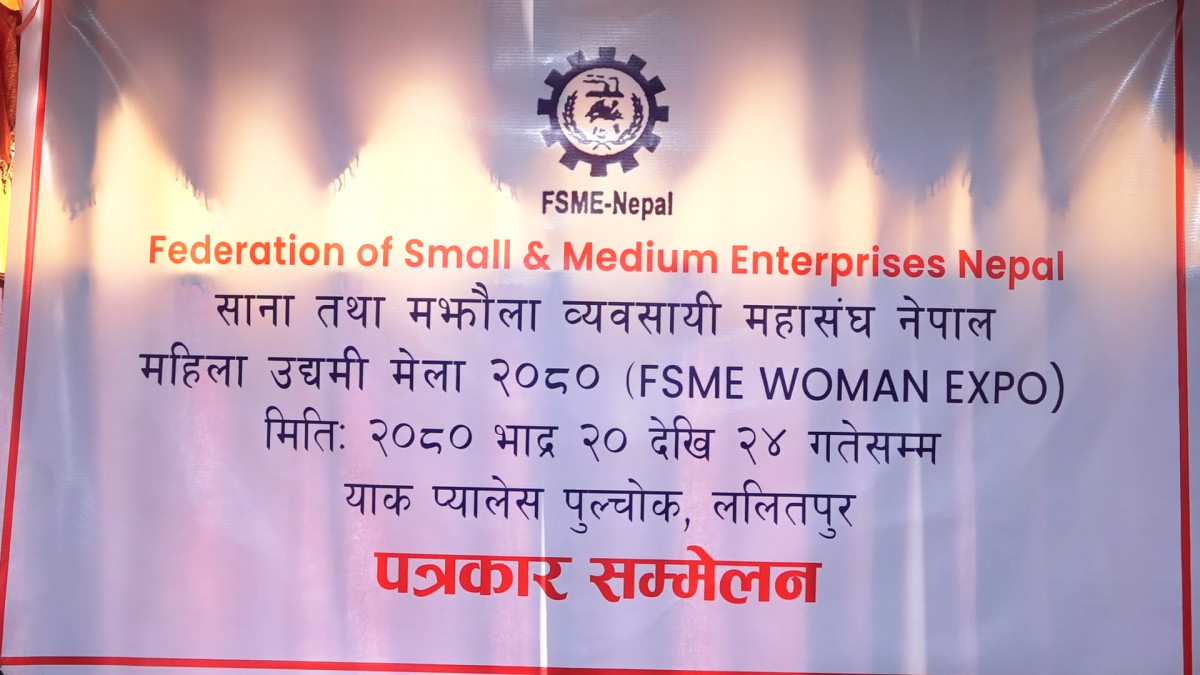 भदौ २० गतेदेखि ललितपुरमा महिला उद्यमी मेला–२०८० हुंदै