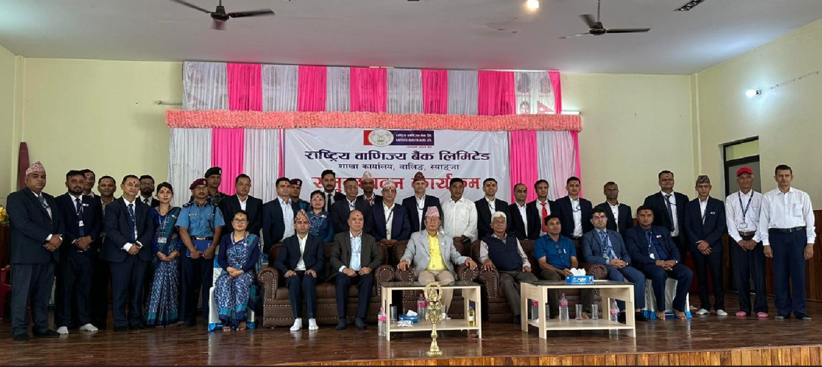 राष्ट्रिय वाणिज्य बैंकको सेवा अब  वालिङबाट पनि