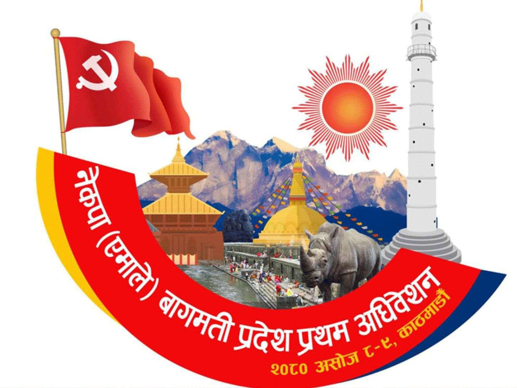 एमाले बागमती प्रदेशको प्रथम अधिवेशन आज