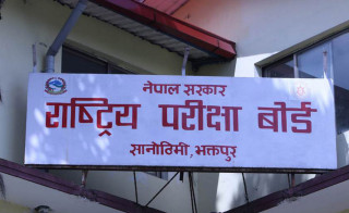 कक्षा १२ को ग्रेडवृद्धि (पूरक) परीक्षाको नतिजा सार्वजनिक, यसरी हेर्नुहोस नतिजा