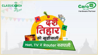 क्लासिक टकले सार्वजनिक गर्‍यो दसैं अफर