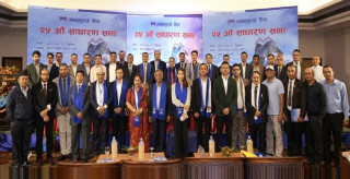 माछापुच्छ्रे बैंकले १४ प्रतिशत लाभांश वितरण गर्ने