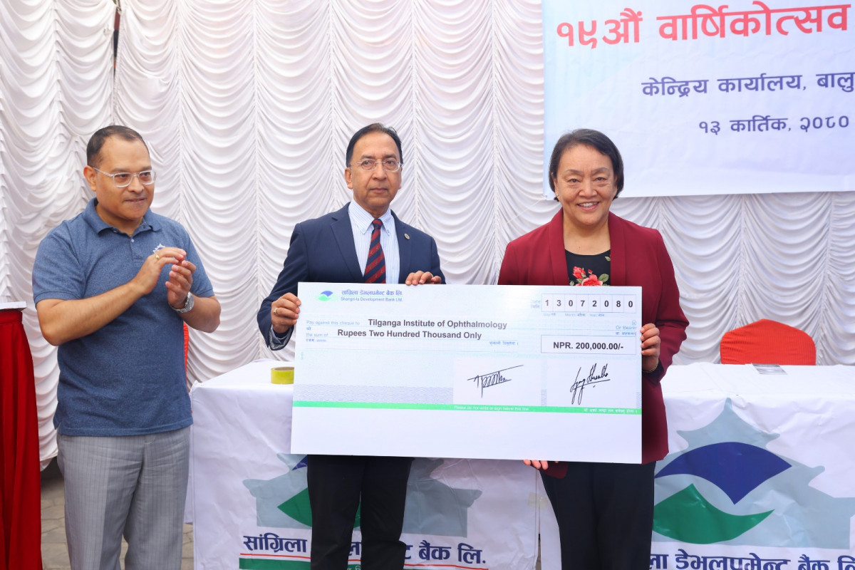 साङ्ग्रिला डेभलपमेन्ट बैंकको १९औँ वार्षिकोत्सव : तिलगंगा आँखा अस्पताललाई २ लाख सहयोग