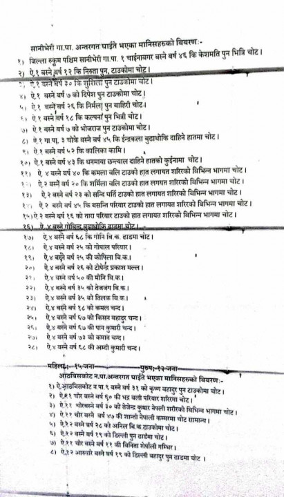 rukum 2.jpg