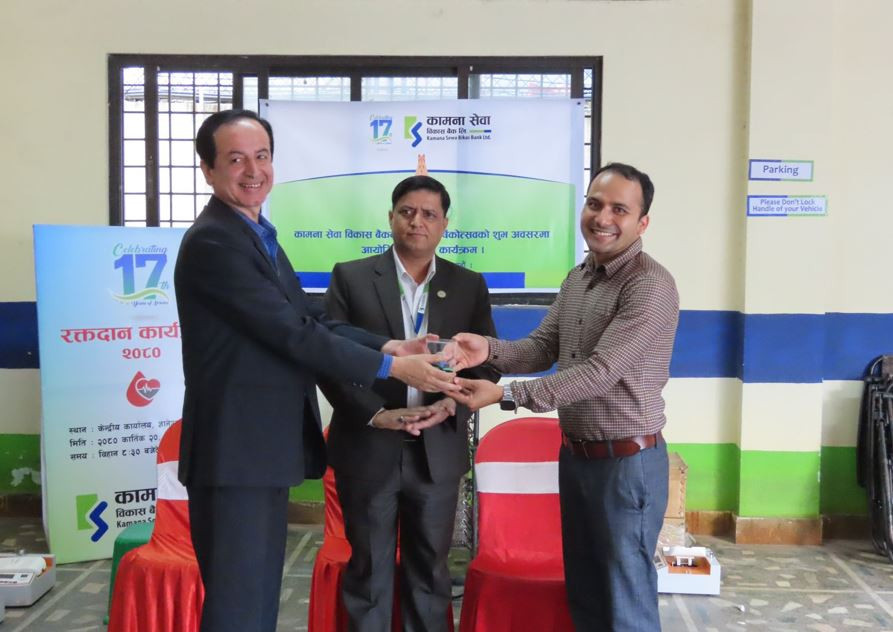 कामना सेवा विकास बैंक १७ औँ बर्षमा : रक्तदानसहित विभिन्न कार्यक्रम सम्पन्न