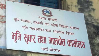 सवा ११ करोड राजस्व रकम मालपोत कर्मचारीको खल्तीमा