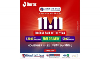 ग्लोबल आइएमई बैंकका ग्राहकहरूलाई दराज ११ः११ मा २० प्रतिशत छुट