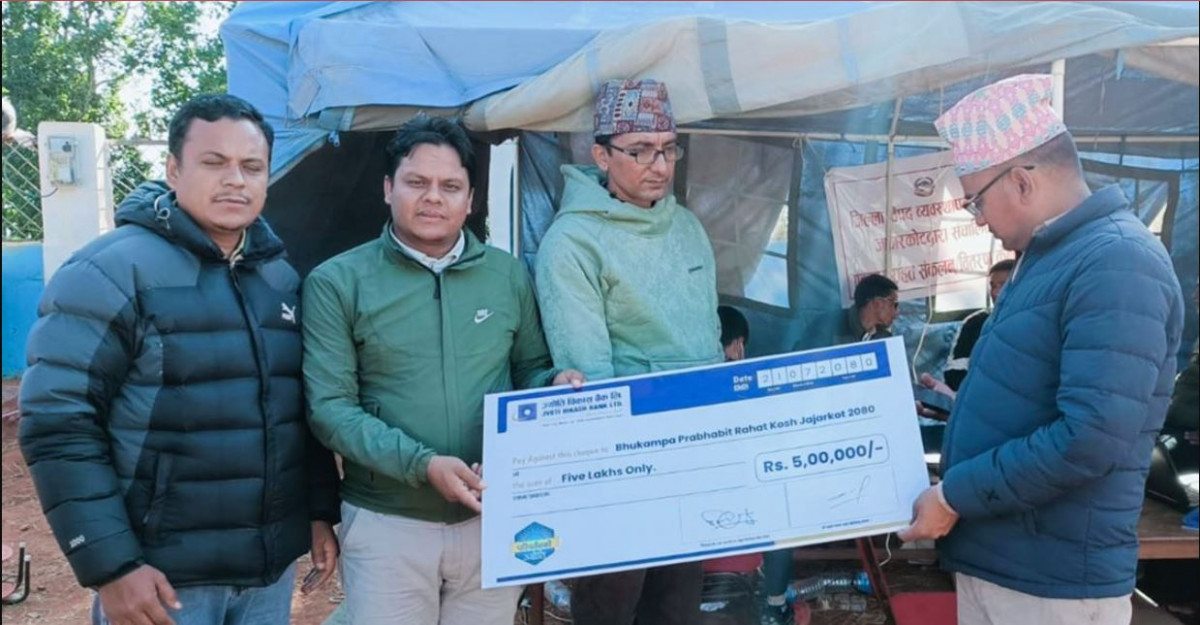 ज्योति विकास बैंकद्वारा भूकम्प पीडितका लागि आर्थिक सहयोग प्रदान