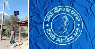 गर्भवतीको घरमा निलो झण्डा
