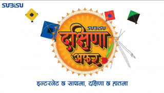 सुबिसुको ‘दक्षिणा अफर’
