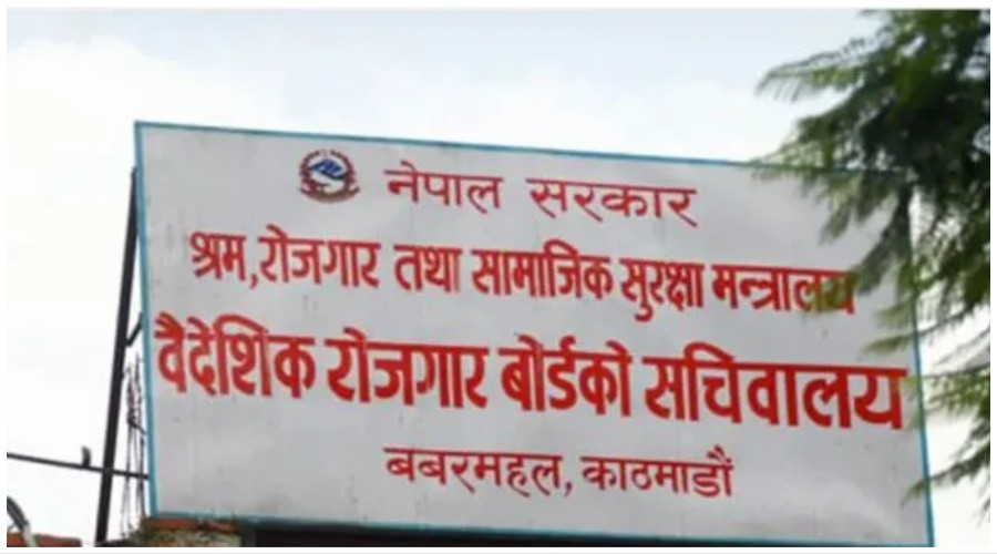 इजरायलको रोजगार भर्नाका लागि खुल्यो भाषा परीक्षा आवेदन