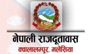 मलेसियामा गैरकानुनी रूपमा बसेका कामदारमाथि धरपकड तीव्र