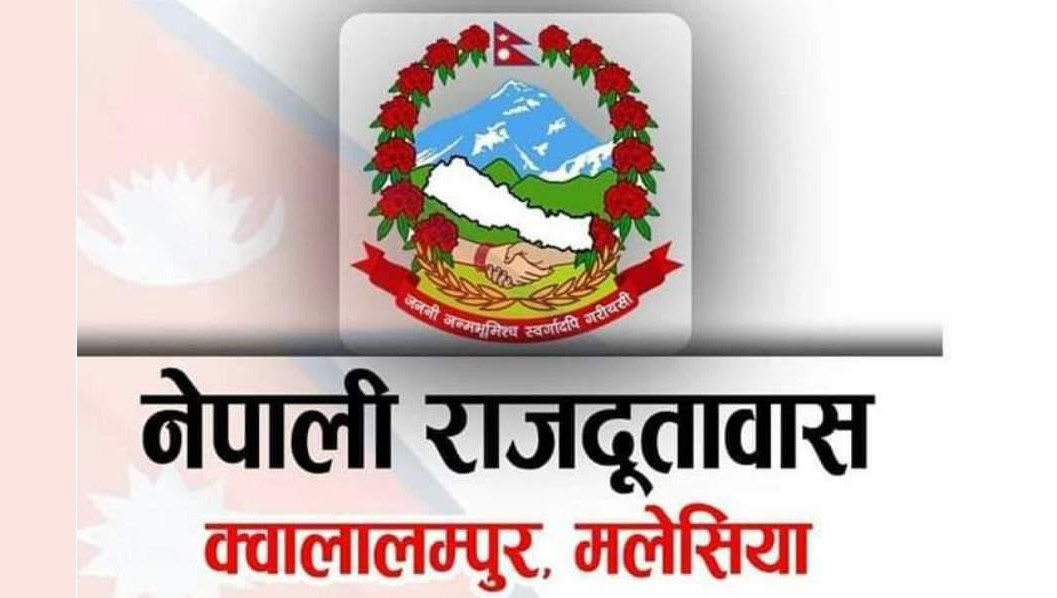 मलेसियामा गैरकानुनी रूपमा बसेका कामदारमाथि धरपकड तीव्र