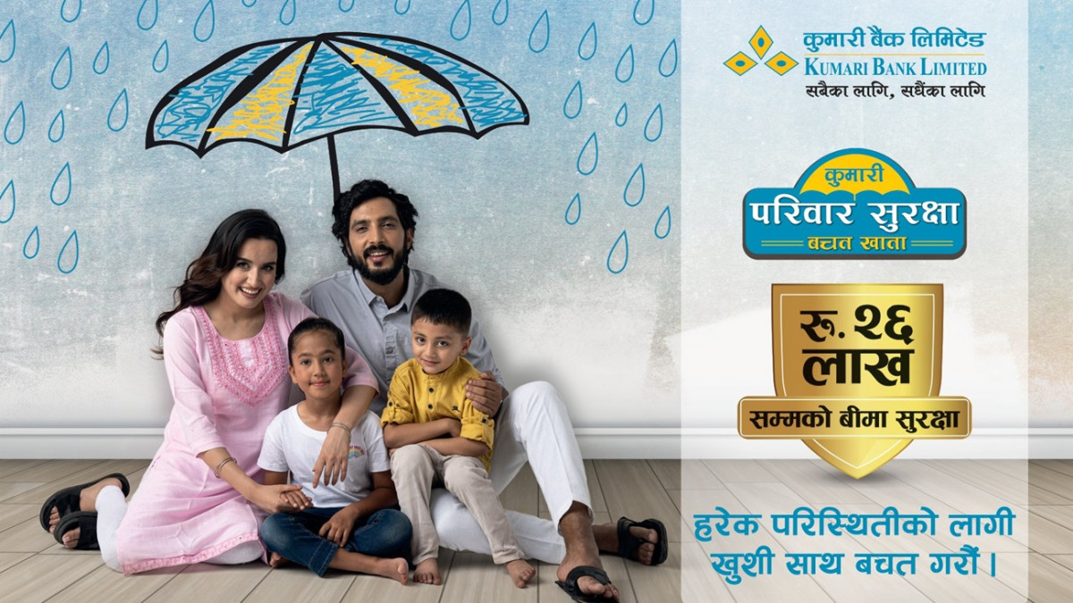 कुमारी बैंकद्वारा सुरक्षा बचत खाता अन्तर्गत ८ करोड बीमा रकम भुक्तानी