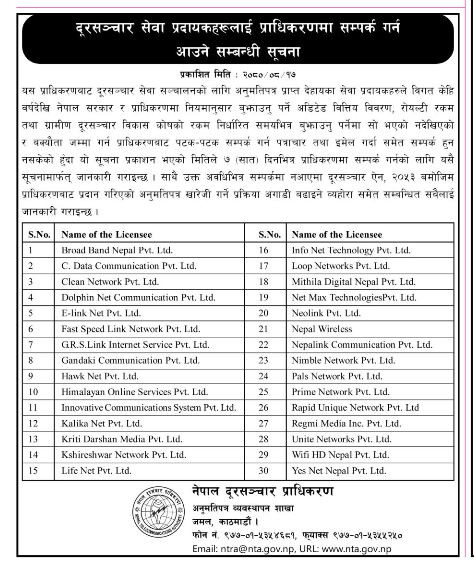 Dursanchar-notice-1701567475.jpg