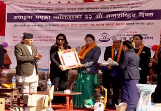 सिटी एक्सप्रेस मनी ट्रान्सफरलाई राष्ट्रिय अपाङ्ग कोषद्धारा सम्मान