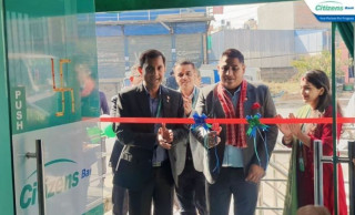सिटिजन्स बैंक अब काठमाडौँको इमाडोलमा
