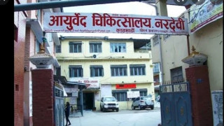 आयुर्वेद चिकित्सालय, नरदेवीलाई ‘कुलपति राष्ट्रिय नवप्रवर्तन पुरस्कार’