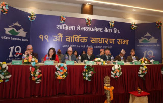 सांग्रिला डेभलपमेन्ट बैंकको १९औं वार्षिक साधारण सभा सम्पन्न