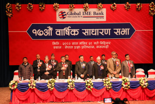 ग्लोबल आइएमई बैंकको १७ औं वार्षिक साधारण सभा सम्पन्न, ९ प्रतिशत लाभांश दिने