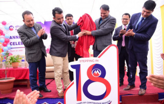 मुक्तिनाथ विकास बैंक १८ औं वर्षमा प्रवेश, विभिन्न कार्यक्रमहरु सहित राष्ट्रिय आविष्कार केन्द्रलाई सहयोग