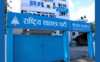 रास्वपा संसदीय दलको बैठक बस्दै
